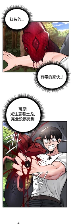 Page 134 of 重生士兵的雌性征服日志！39-48