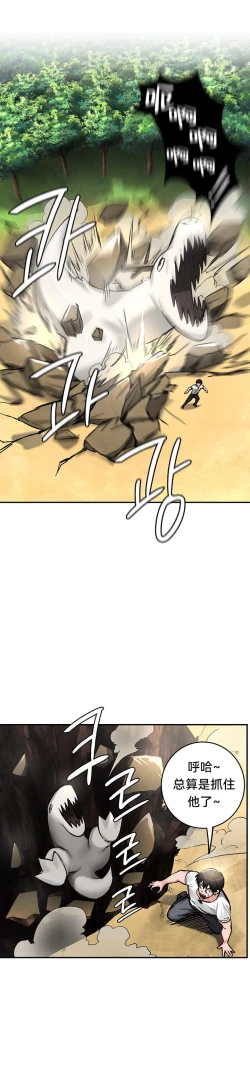 Page 151 of 重生士兵的雌性征服日志！39-48