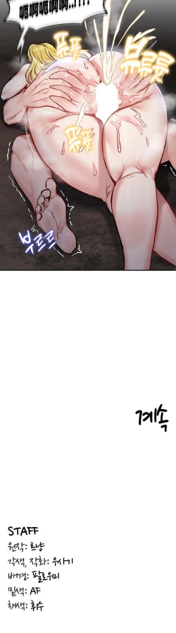 Page 163 of 重生士兵的雌性征服日志！39-48