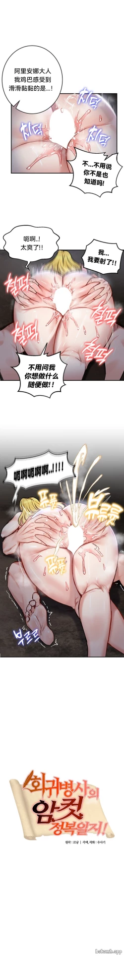 Page 164 of 重生士兵的雌性征服日志！39-48