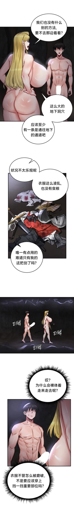 Page 170 of 重生士兵的雌性征服日志！39-48