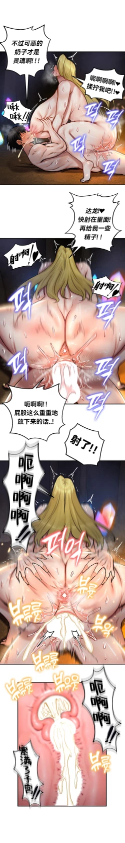 Page 193 of 重生士兵的雌性征服日志！39-48