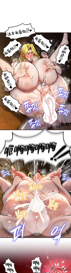 Page 197 of 重生士兵的雌性征服日志！39-48