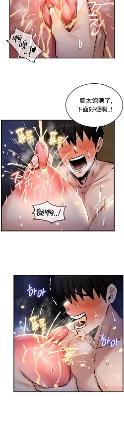 Page 202 of 重生士兵的雌性征服日志！39-48