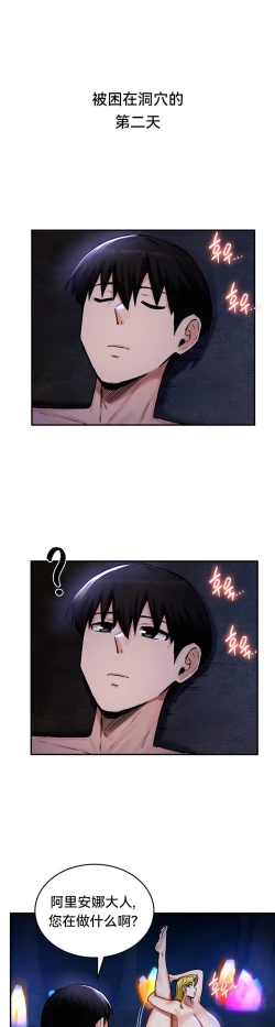 Page 209 of 重生士兵的雌性征服日志！39-48