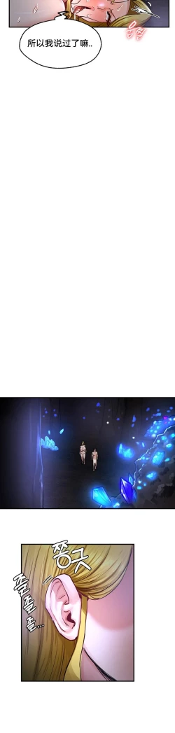 Page 214 of 重生士兵的雌性征服日志！39-48