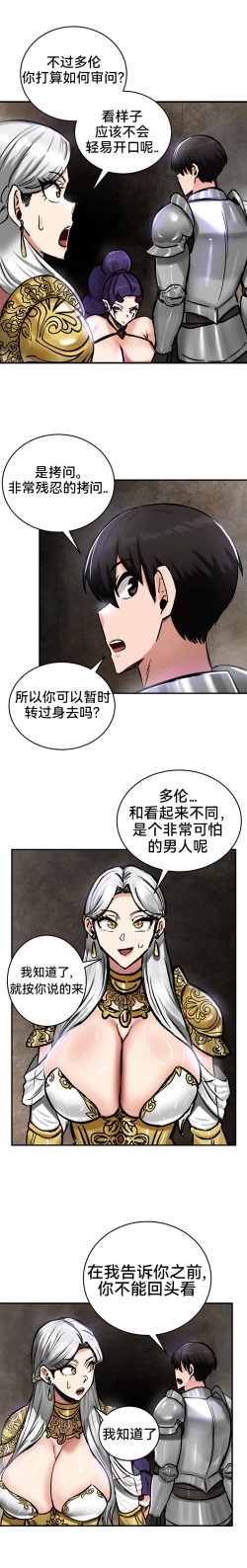Page 21 of 重生士兵的雌性征服日志！39-48