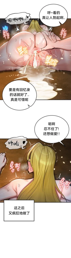 Page 255 of 重生士兵的雌性征服日志！39-48