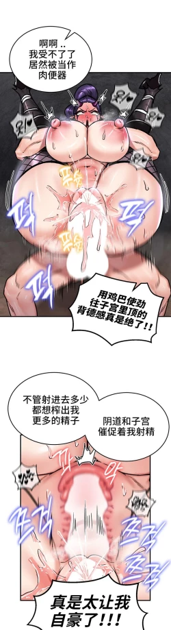 Page 48 of 重生士兵的雌性征服日志！39-48