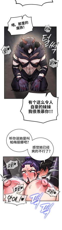 Page 49 of 重生士兵的雌性征服日志！39-48
