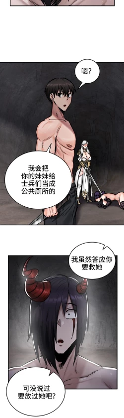 Page 57 of 重生士兵的雌性征服日志！39-48