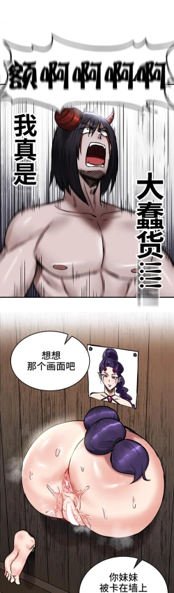 Page 58 of 重生士兵的雌性征服日志！39-48