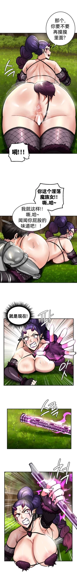 Page 7 of 重生士兵的雌性征服日志！39-48