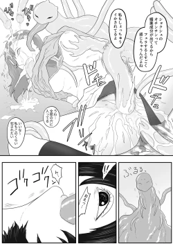 Page 13 of Tentacle zoo