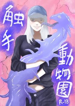 Page 1 of Tentacle zoo