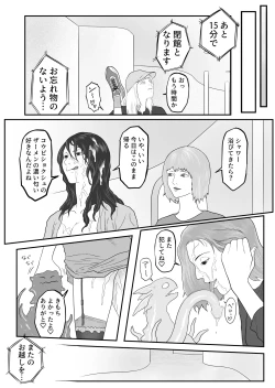 Page 21 of Tentacle zoo