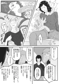 Page 5 of Tentacle zoo