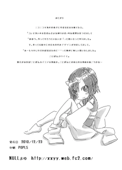 Page 15 of Makoto ni Ikan