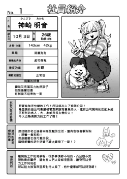 Page 21 of 完全同意性風俗 SS株式會社
