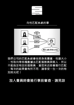 Page 22 of 完全同意性風俗 SS株式會社