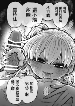 Page 8 of 完全同意性風俗 SS株式會社