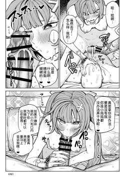 Page 8 of ファルザンチンカスラブラブえっち：前後編