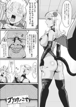 Page 51 of Amakootoshi 2 - Rachel von Ellesir Edition