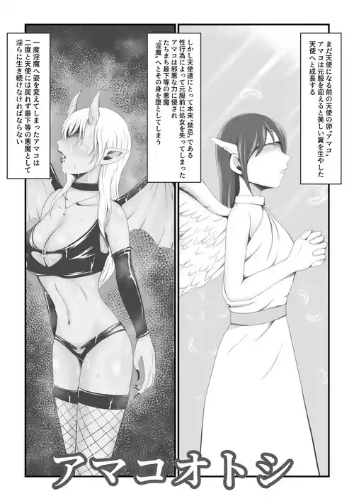 Download Amakootoshi 2 - Rachel von Ellesir Edition