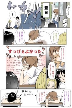 Page 35 of Otagai Ni Otakutachi 1-6