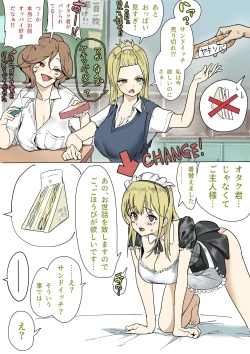 Page 36 of Otagai Ni Otakutachi 1-6