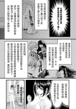Page 12 of Akuyaku Reijou ni Natta Ore wa Otouto wo Kanraku Shina Kereba Ikenai | 变成了反派大小姐的我必须攻略自己的弟弟