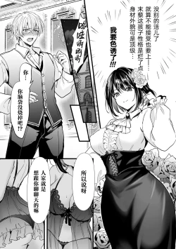 Page 15 of Akuyaku Reijou ni Natta Ore wa Otouto wo Kanraku Shina Kereba Ikenai | 变成了反派大小姐的我必须攻略自己的弟弟