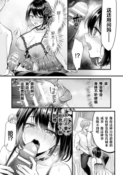 Page 20 of Akuyaku Reijou ni Natta Ore wa Otouto wo Kanraku Shina Kereba Ikenai | 变成了反派大小姐的我必须攻略自己的弟弟