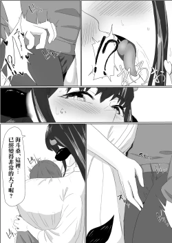 Page 10 of Bakunyuu Dosukebe na Ushi no Onee-san ni Osowarechatte