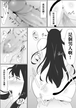 Page 25 of Bakunyuu Dosukebe na Ushi no Onee-san ni Osowarechatte