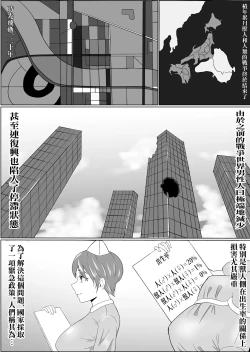 Page 2 of Bakunyuu Dosukebe na Ushi no Onee-san ni Osowarechatte