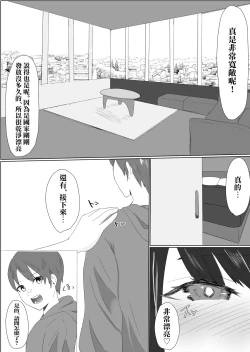 Page 8 of Bakunyuu Dosukebe na Ushi no Onee-san ni Osowarechatte