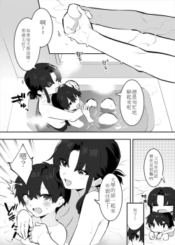 Page 33 of Shiteru Kyoudai no Kyuujitsu