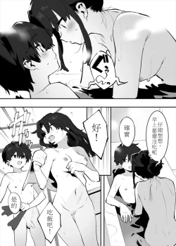 Page 35 of Shiteru Kyoudai no Kyuujitsu