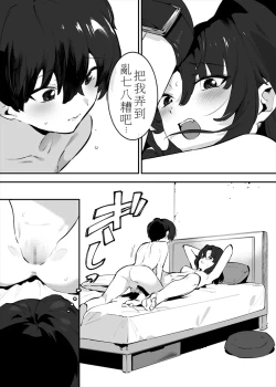 Page 57 of Shiteru Kyoudai no Kyuujitsu