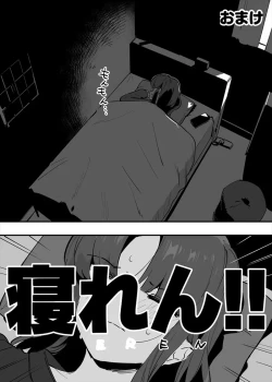 Page 88 of Shiteru Kyoudai no Kyuujitsu