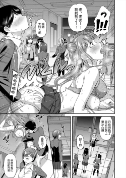 Page 36 of 图书馆的肉食女们 后篇｜図書館室の女豹達 後編