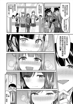 Page 3 of 图书馆的肉食女们 后篇｜図書館室の女豹達 後編