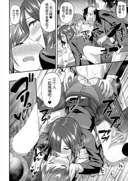 Page 49 of 图书馆的肉食女们 后篇｜図書館室の女豹達 後編