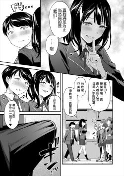 Page 4 of 图书馆的肉食女们 后篇｜図書館室の女豹達 後編