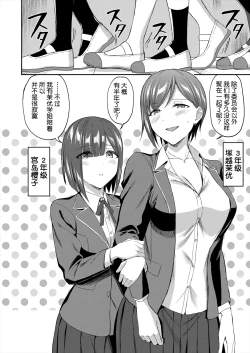 Page 5 of 图书馆的肉食女们 后篇｜図書館室の女豹達 後編