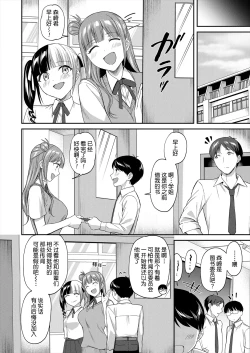 Page 61 of 图书馆的肉食女们 后篇｜図書館室の女豹達 後編