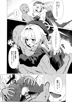 Page 13 of ニヤニヤ教授に完全敗北する本