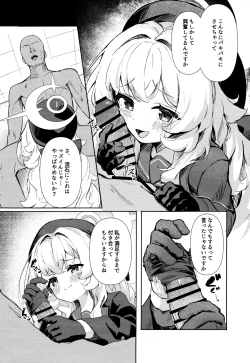 Page 6 of ニヤニヤ教授に完全敗北する本