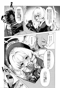Page 7 of ニヤニヤ教授に完全敗北する本